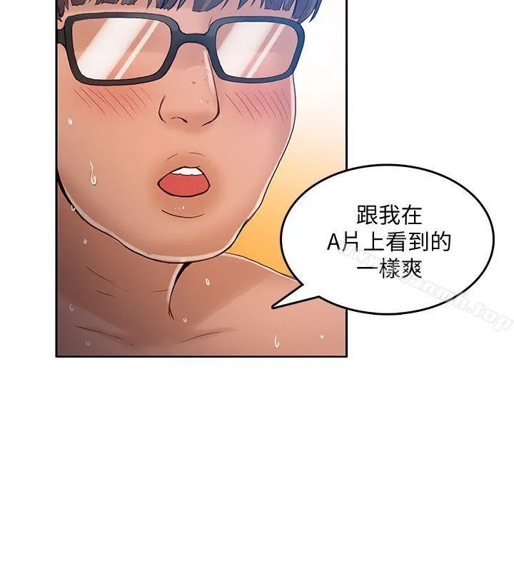 狼爪下的少女 第19话 第11页