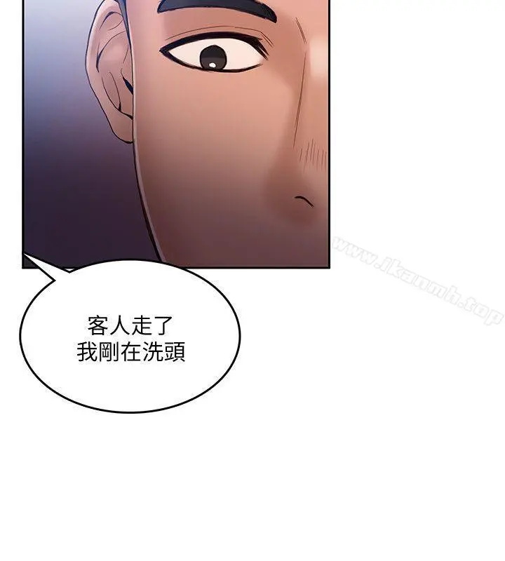 狼爪下的少女 第19话 第19页