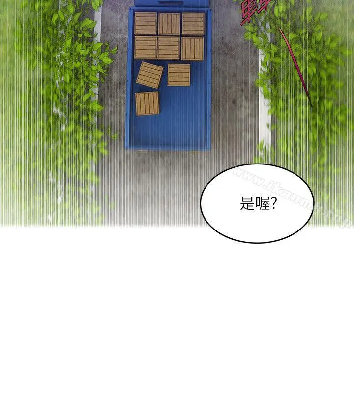 狼爪下的少女 第7话 第21页