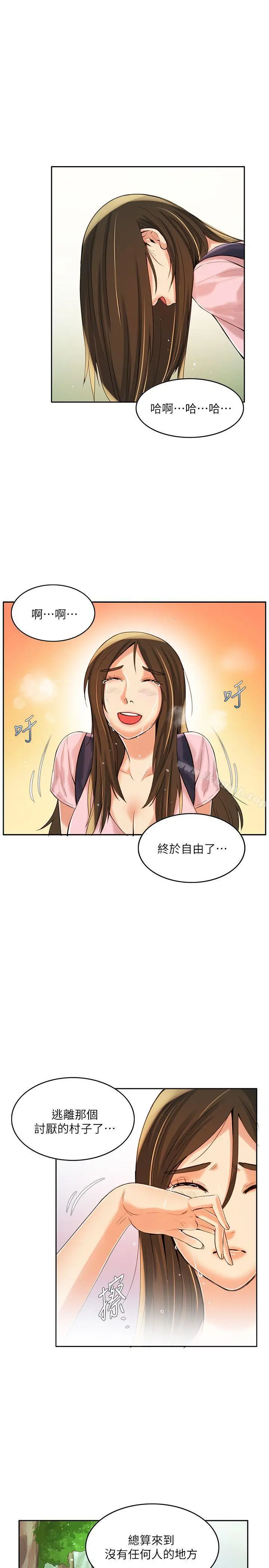 狼爪下的少女 第7话 第6页