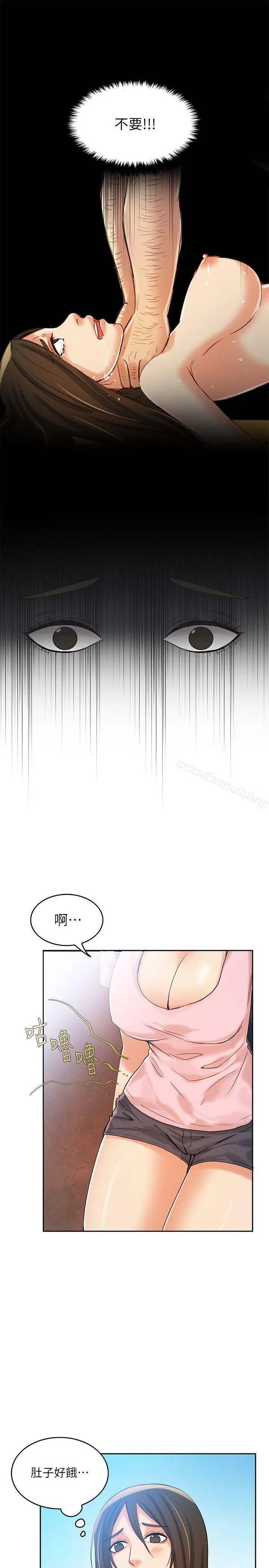狼爪下的少女 第7话 第12页