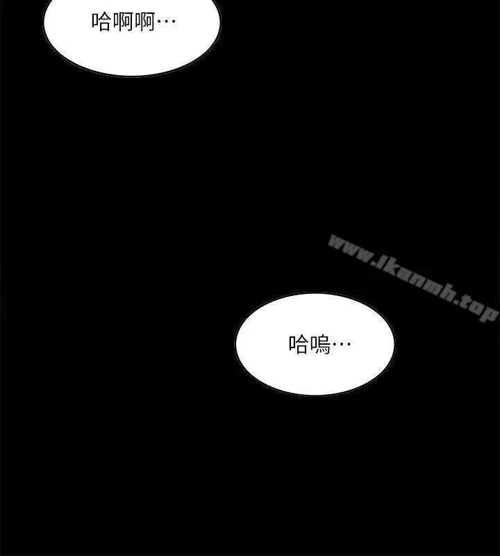 狼爪下的少女 第7话 第29页