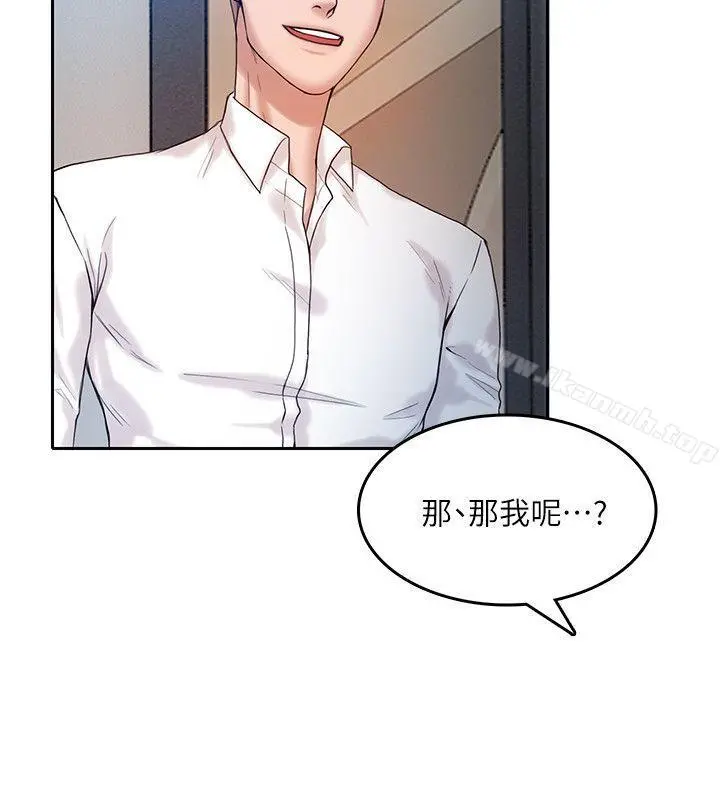 狼爪下的少女 第12话 第9页