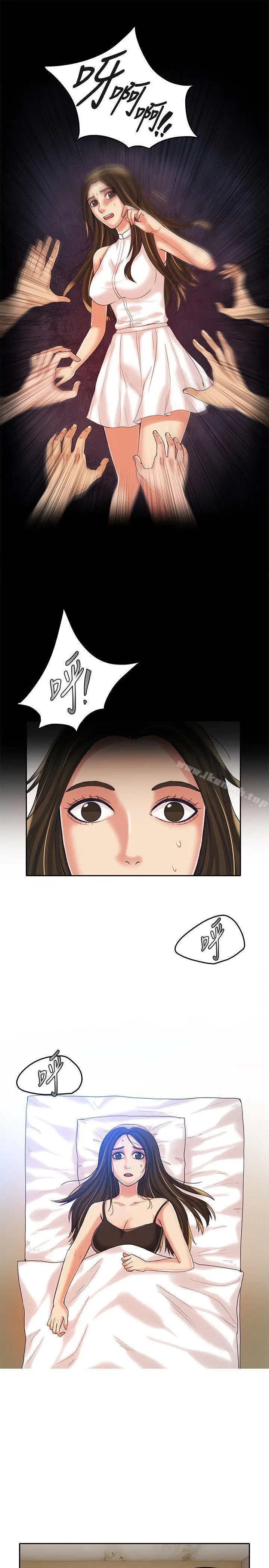 狼爪下的少女 第12话 第6页