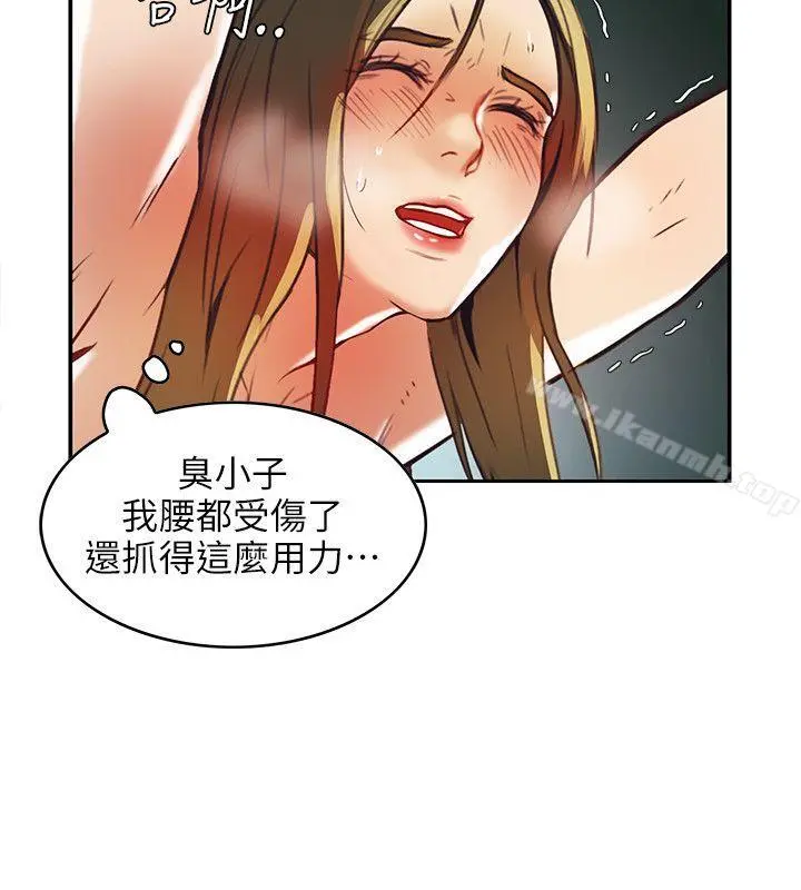 狼爪下的少女 第1话 第32页