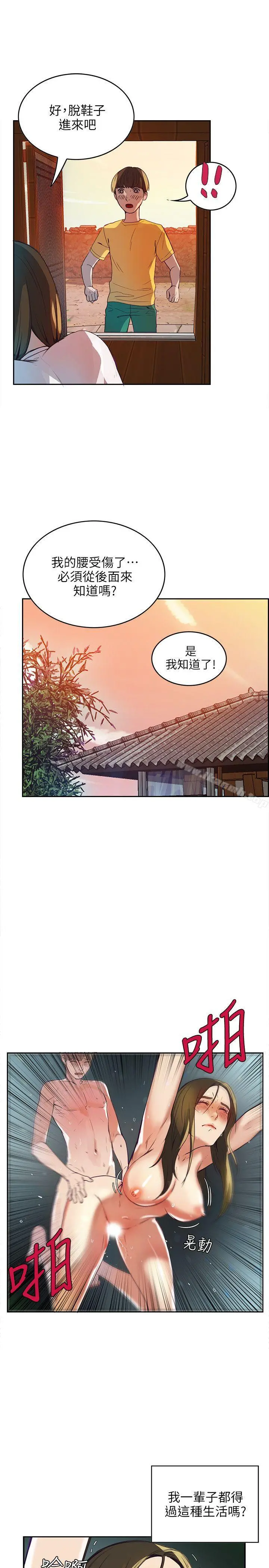 狼爪下的少女 第1话 第31页