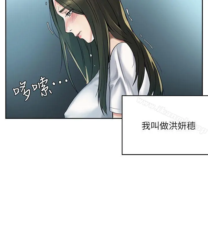 狼爪下的少女 第1话 第12页