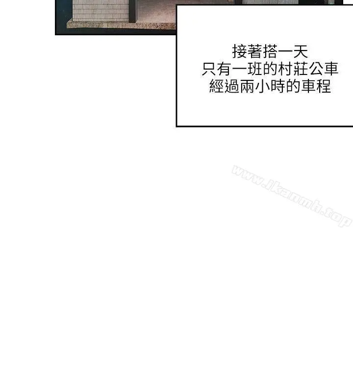 狼爪下的少女 第1话 第2页