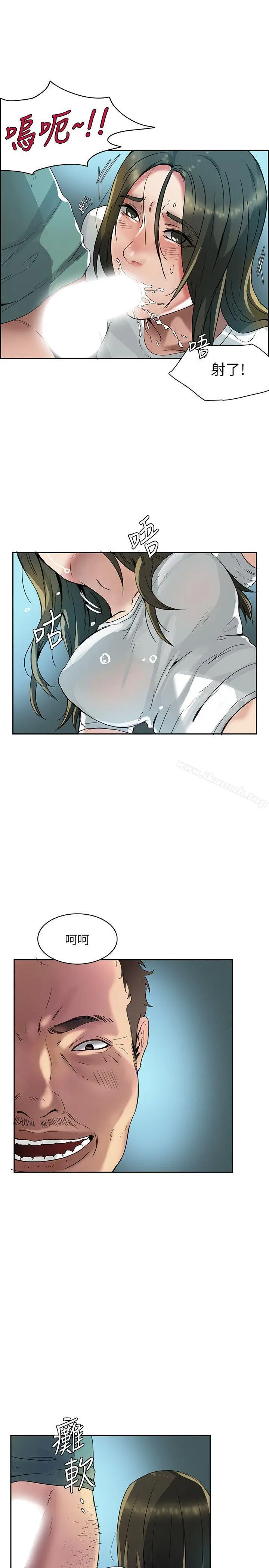 狼爪下的少女 第1话 第17页