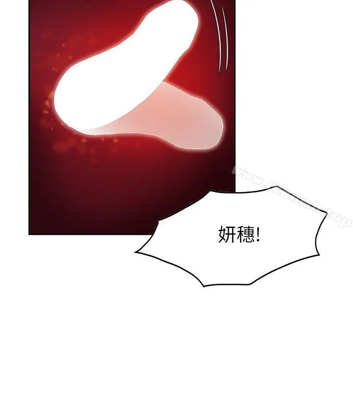 狼爪下的少女 第1话 第16页