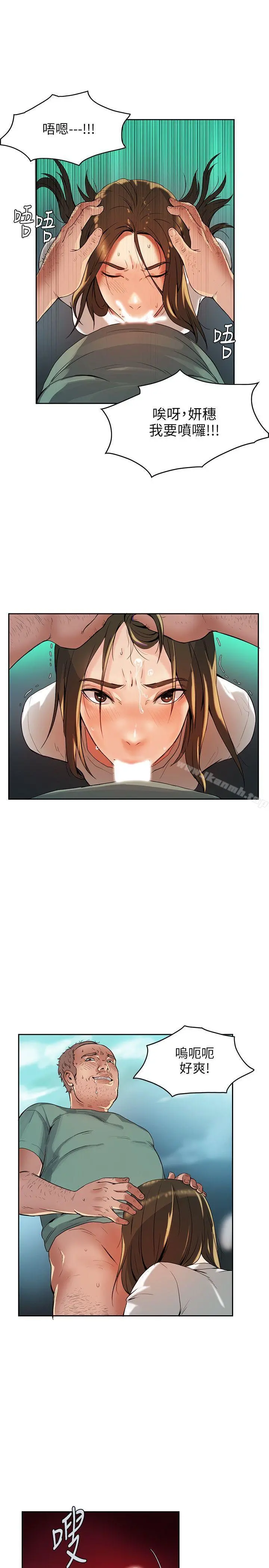 狼爪下的少女 第1话 第15页