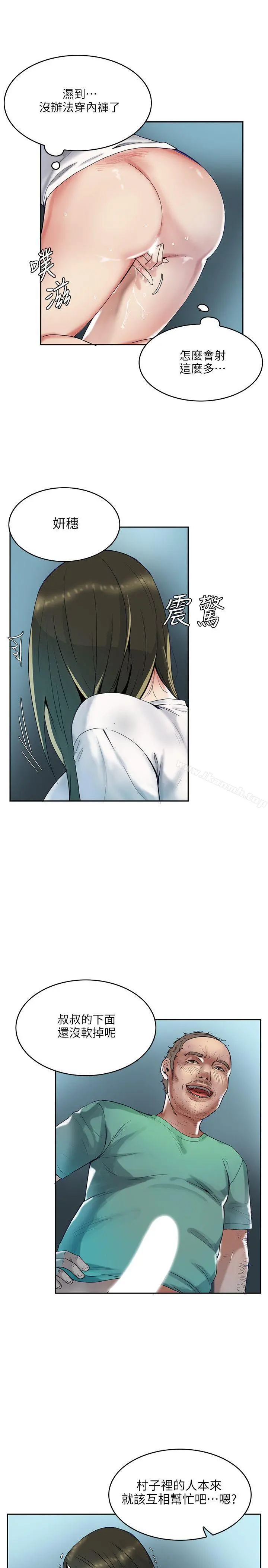 狼爪下的少女 第1话 第11页