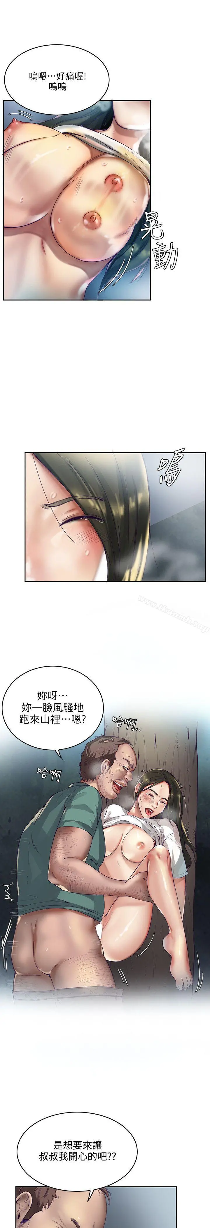 狼爪下的少女 第1话 第5页
