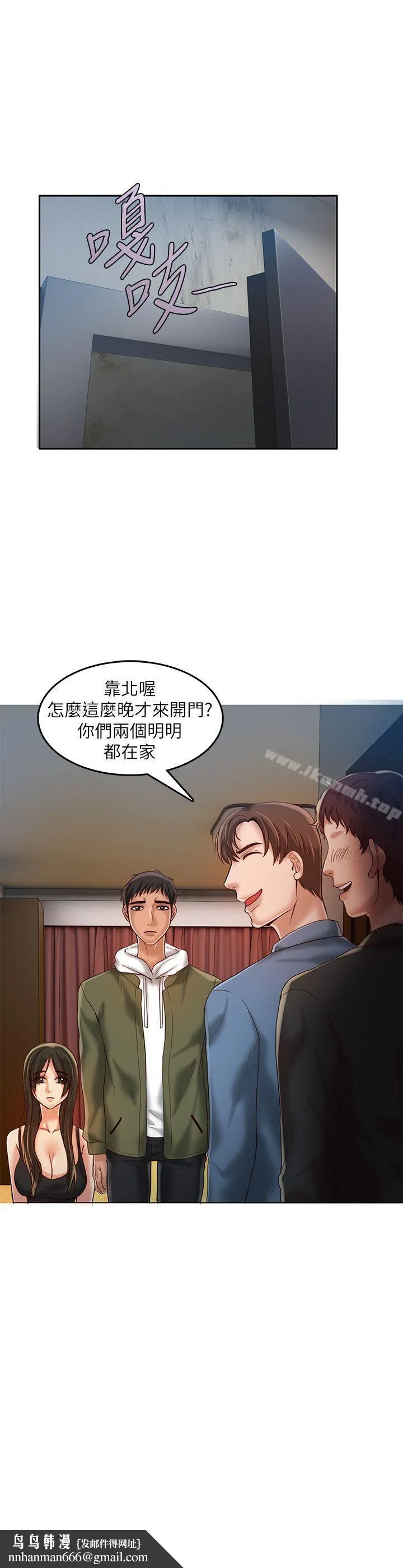 狼爪下的少女 第16话 第25页