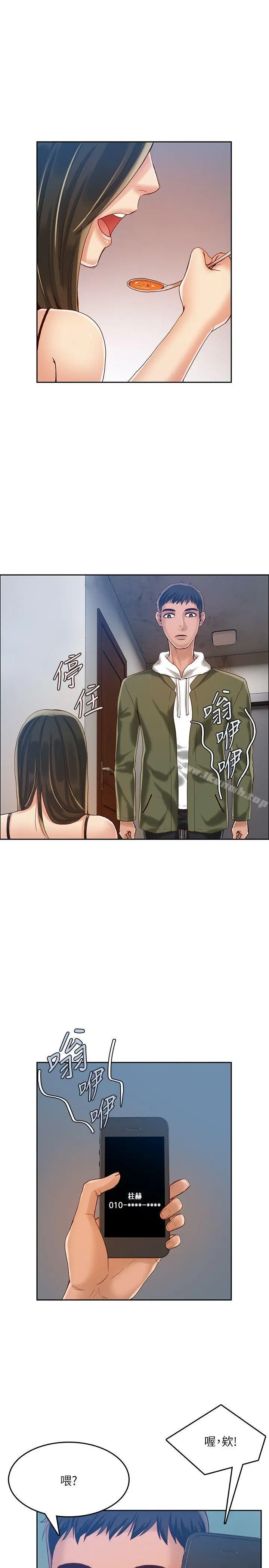 狼爪下的少女 第16话 第10页