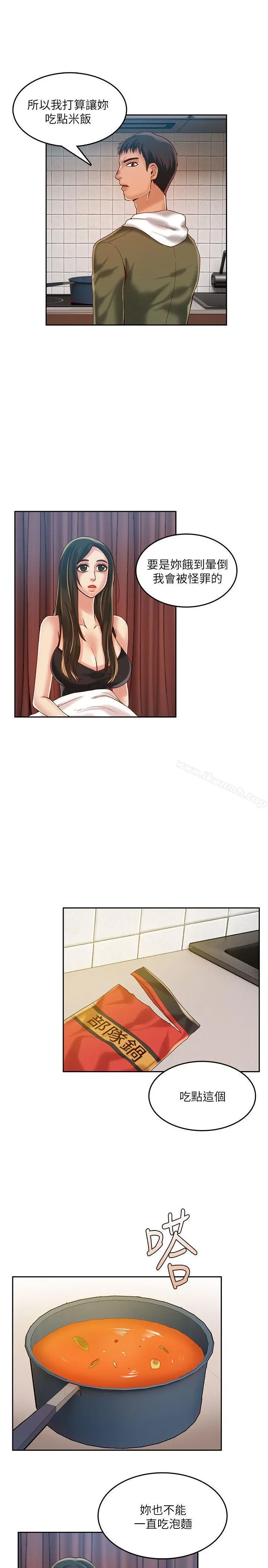 狼爪下的少女 第16话 第6页