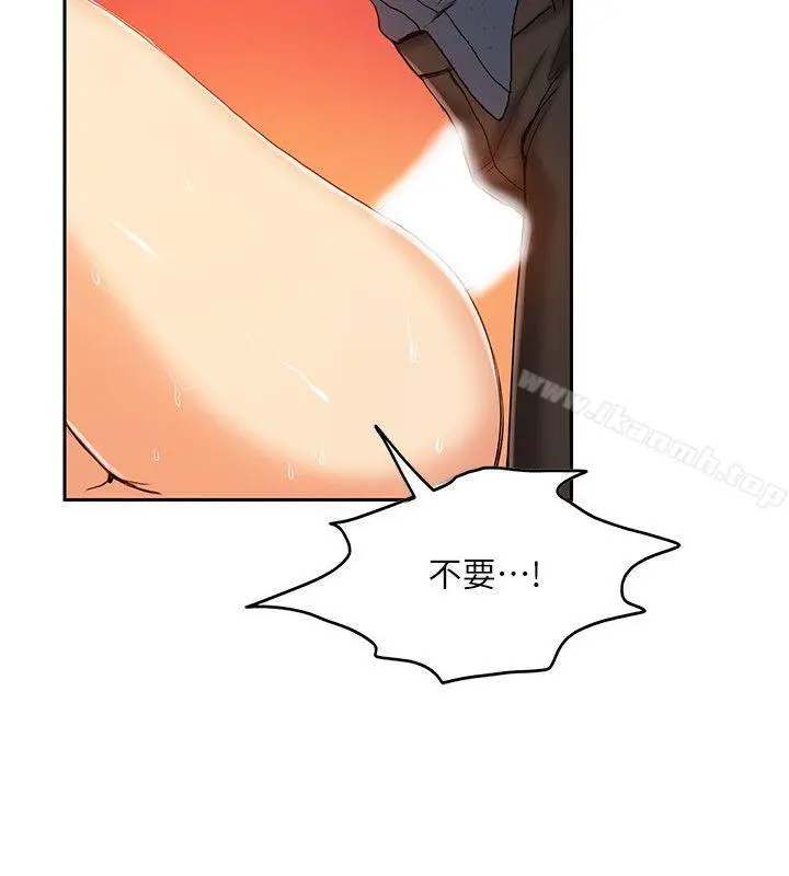 狼爪下的少女 第10话 第11页