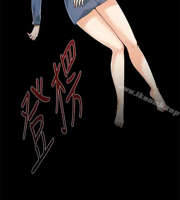 狼爪下的少女 第10话 第3页