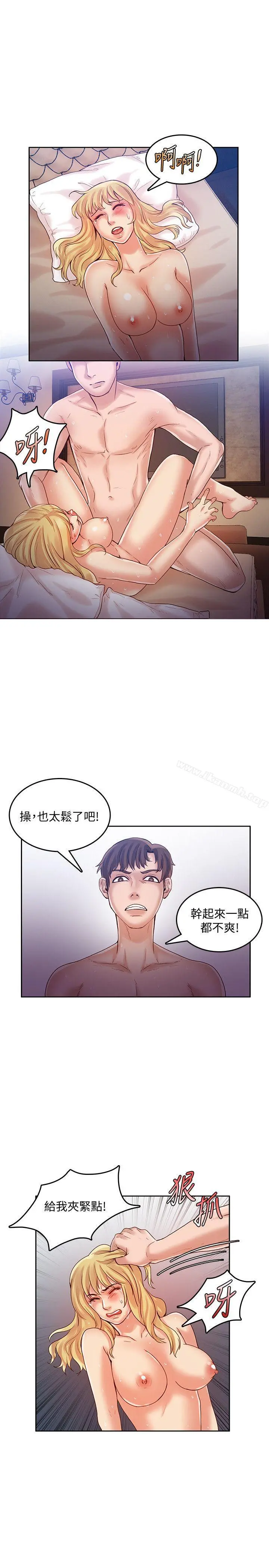 狼爪下的少女 第23话-想着妍穗跟其他女人做 第19页