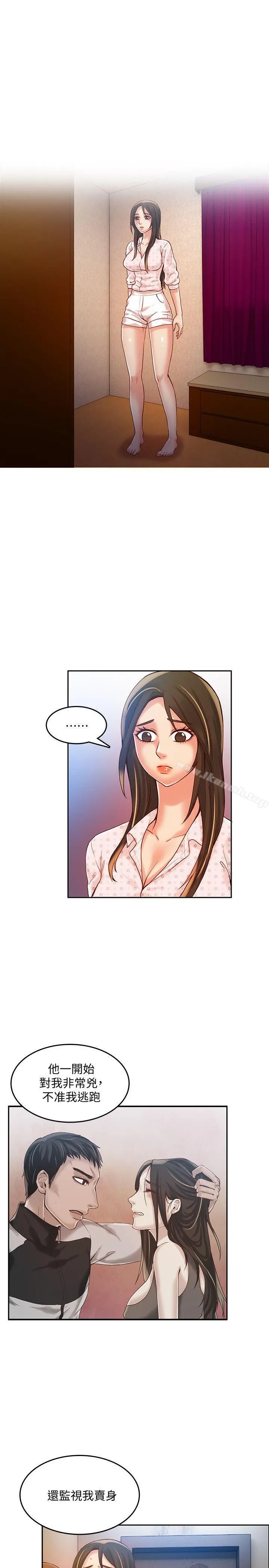 狼爪下的少女 第23话-想着妍穗跟其他女人做 第2页