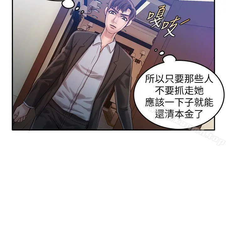 狼爪下的少女 第23话-想着妍穗跟其他女人做 第24页