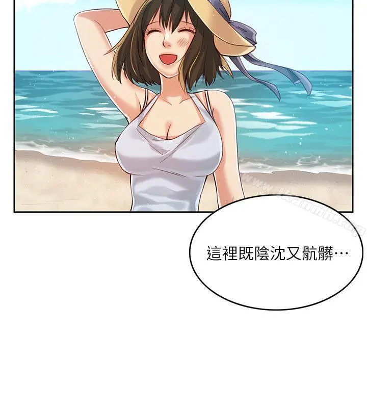 狼爪下的少女 第4话 第26页