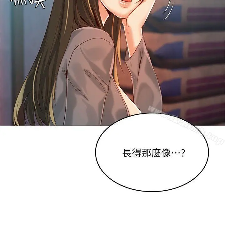 狼爪下的少女 第4话 第32页