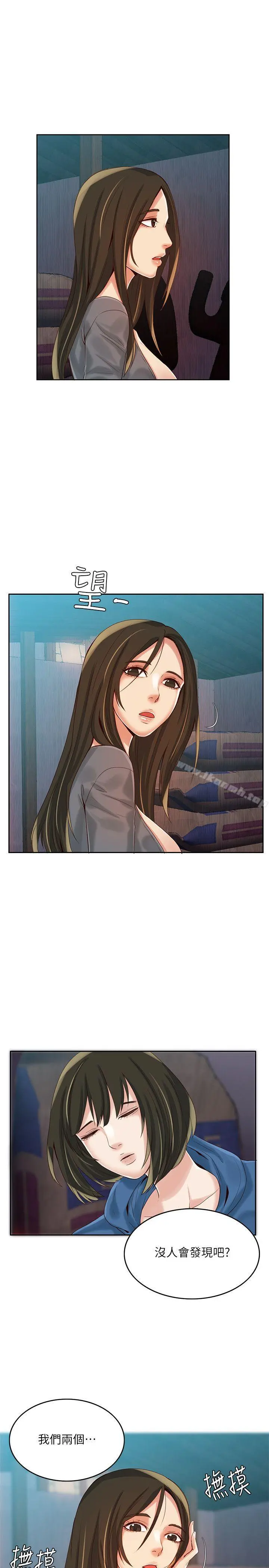 狼爪下的少女 第4话 第31页