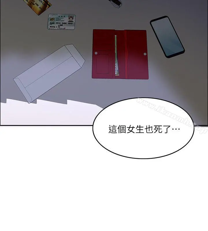 狼爪下的少女 第4话 第30页