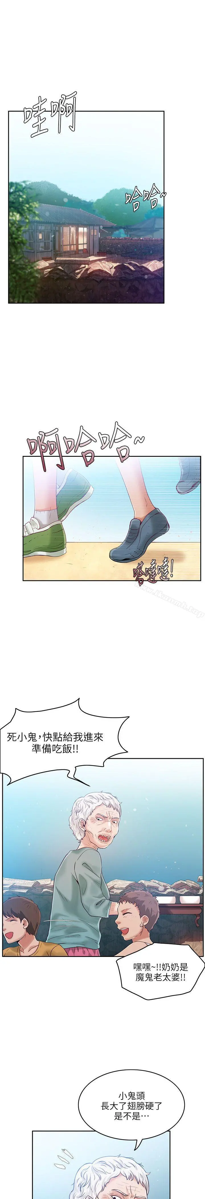 狼爪下的少女 第4话 第2页