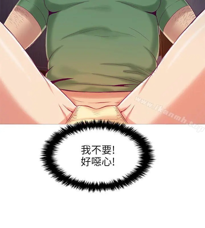 狼爪下的少女 第4话 第7页