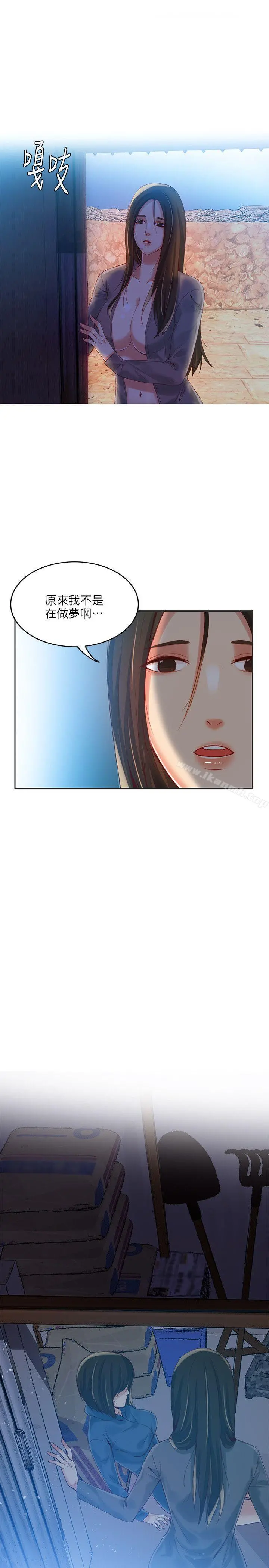 狼爪下的少女 第4话 第11页