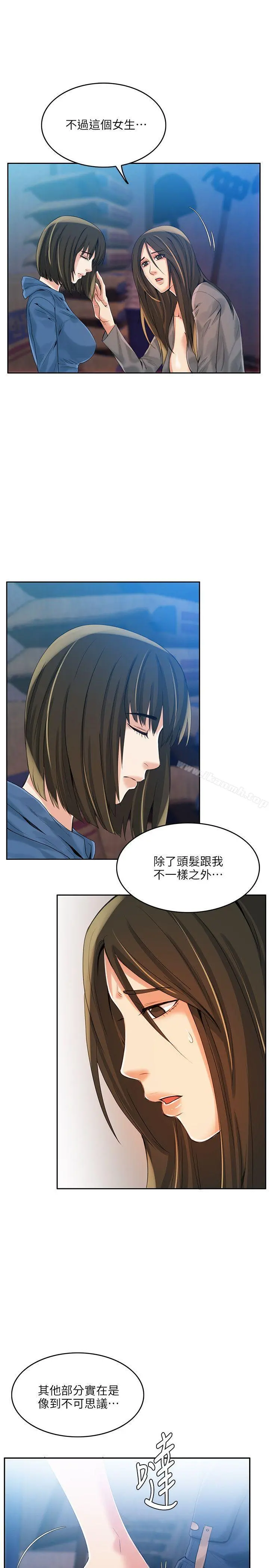 狼爪下的少女 第4话 第15页