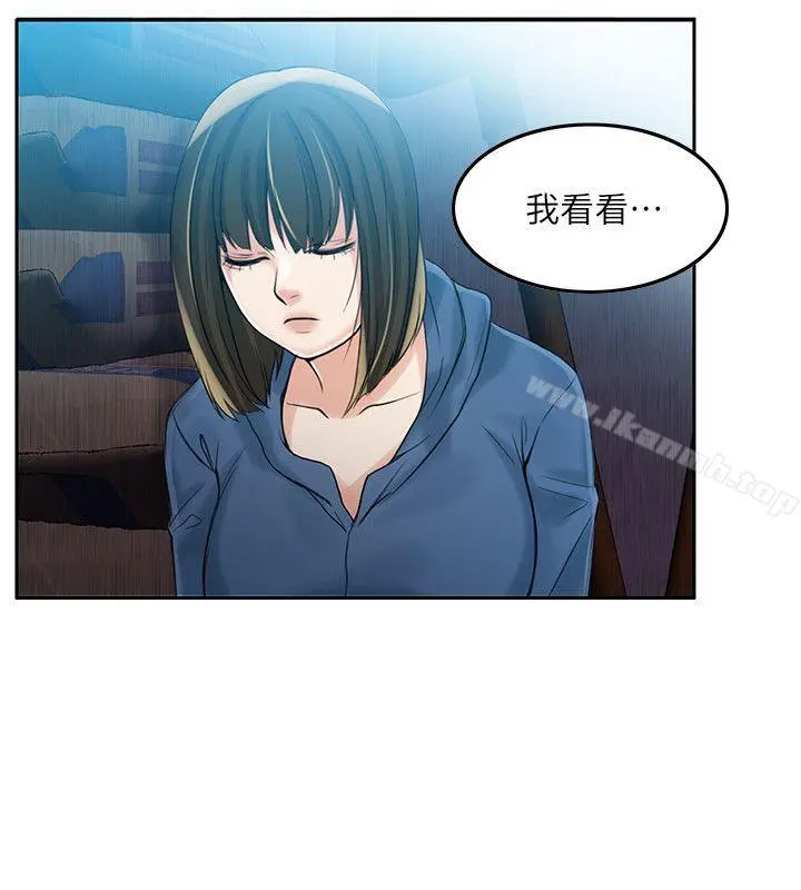 狼爪下的少女 第4话 第20页