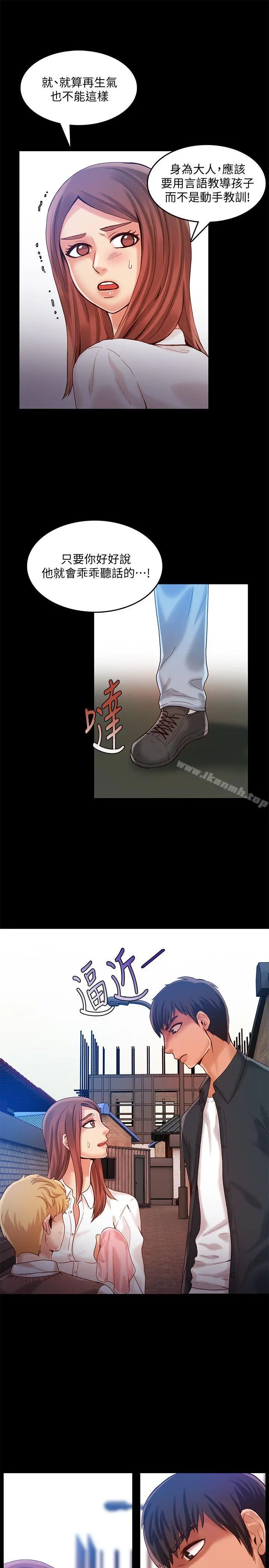 狼爪下的少女 第24话-胜逸的过去 第16页