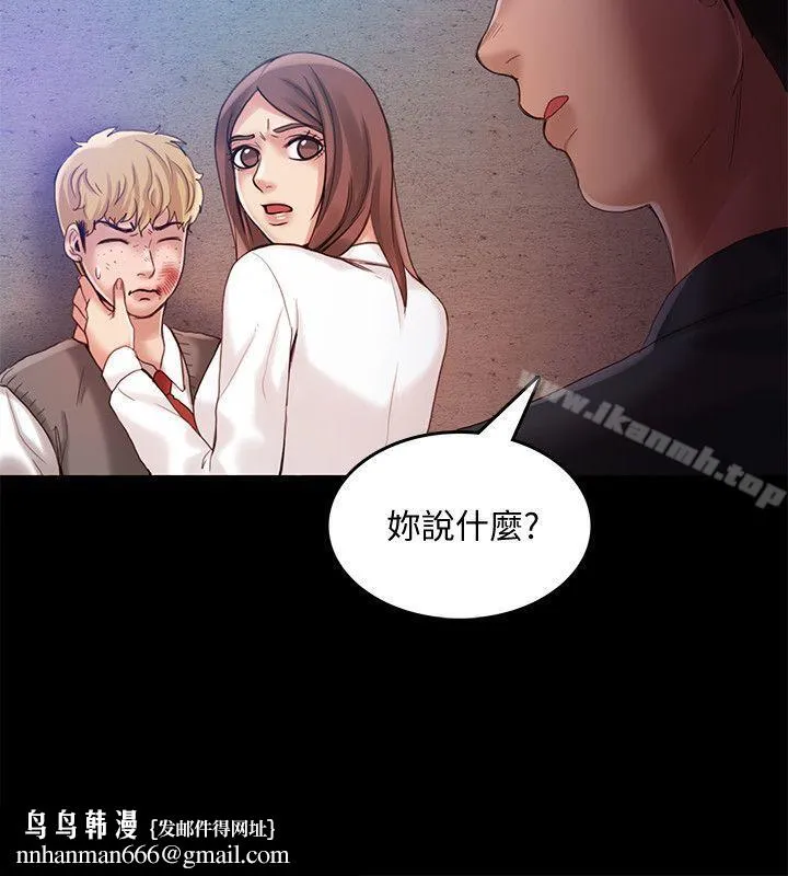 狼爪下的少女 第24话-胜逸的过去 第15页