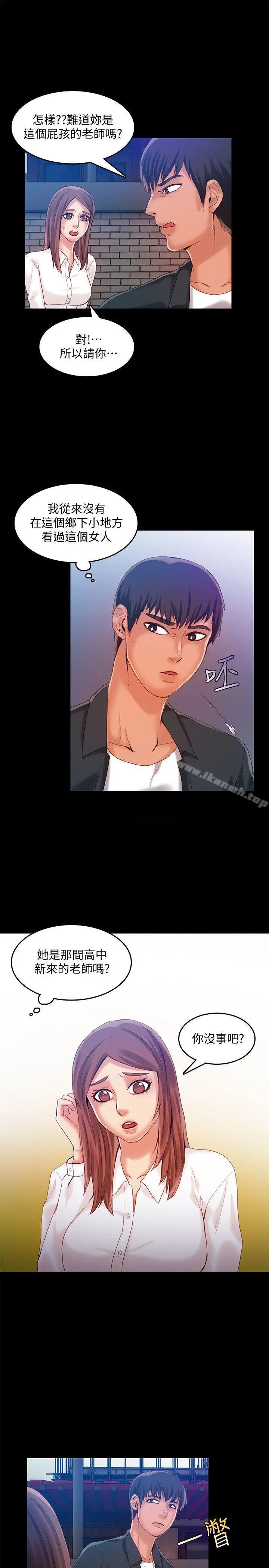狼爪下的少女 第24话-胜逸的过去 第12页