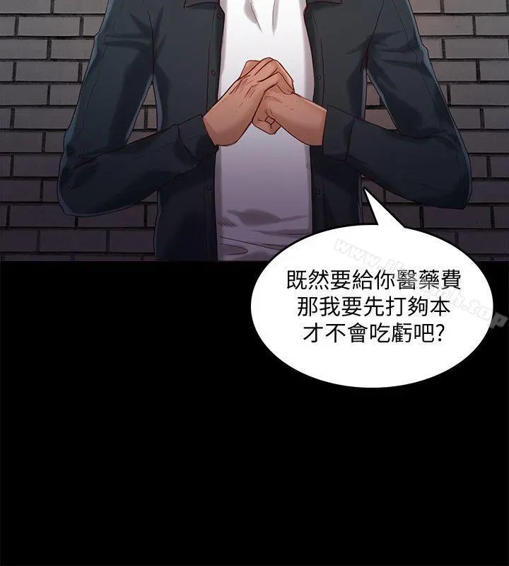 狼爪下的少女 第24话-胜逸的过去 第9页