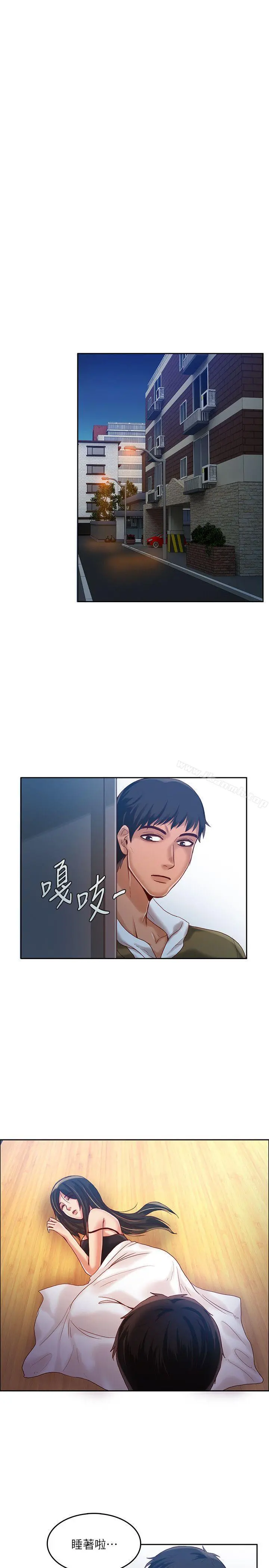 狼爪下的少女 第15话 第24页