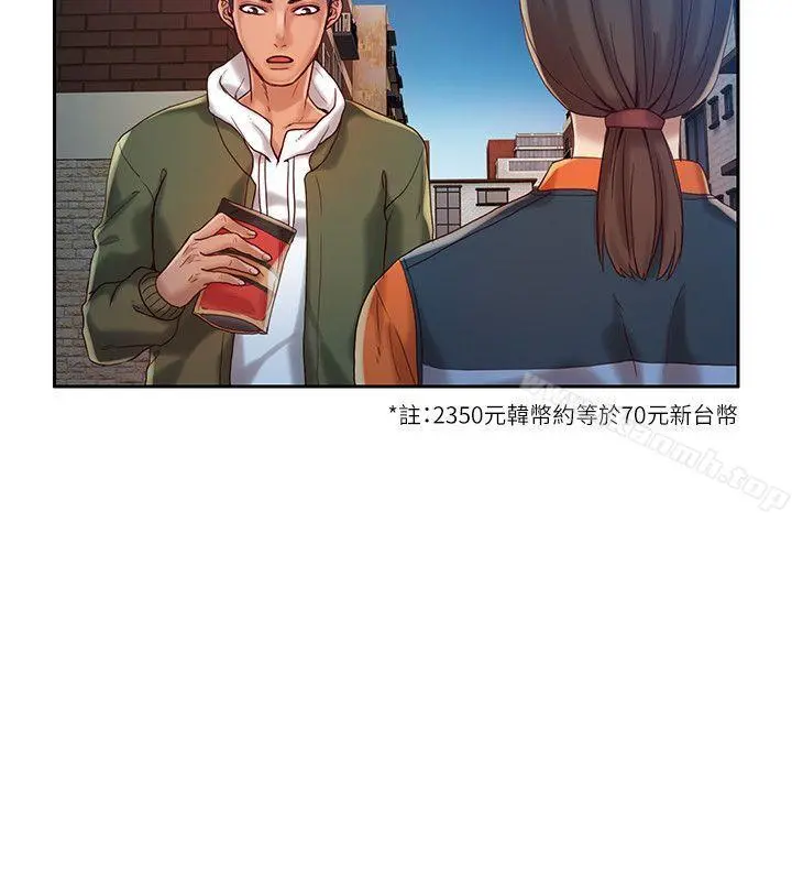 狼爪下的少女 第15话 第21页