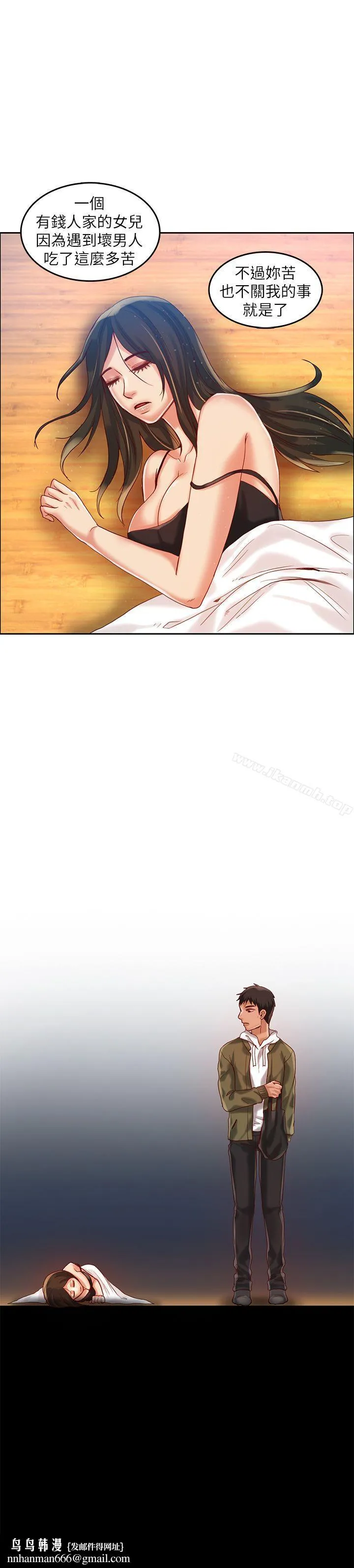 狼爪下的少女 第15话 第26页