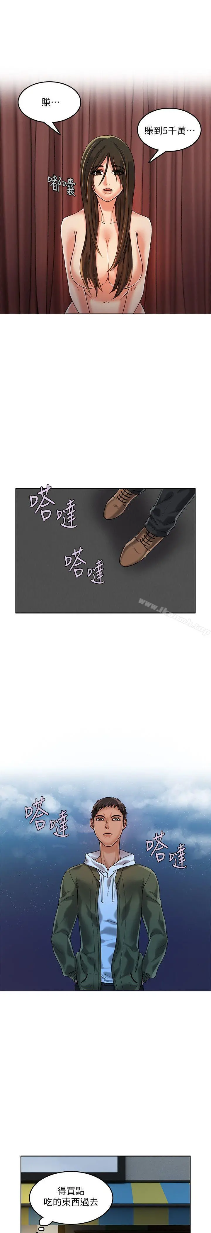 狼爪下的少女 第15话 第18页