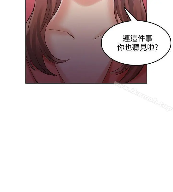 狼爪下的少女 第28话-沦为「玩具」的缘由 第15页