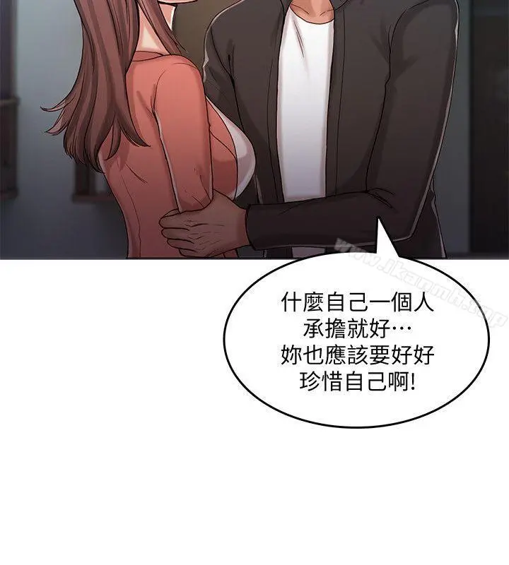 狼爪下的少女 第28话-沦为「玩具」的缘由 第21页