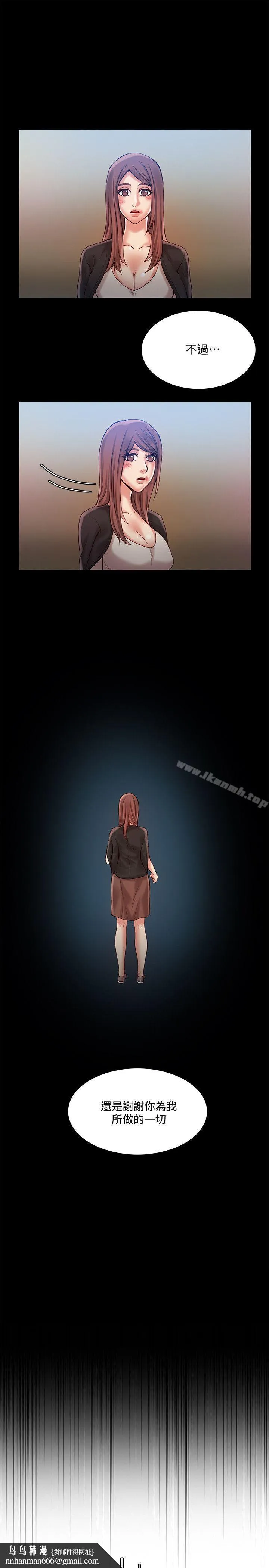 狼爪下的少女 第30话-把腿张开 第15页