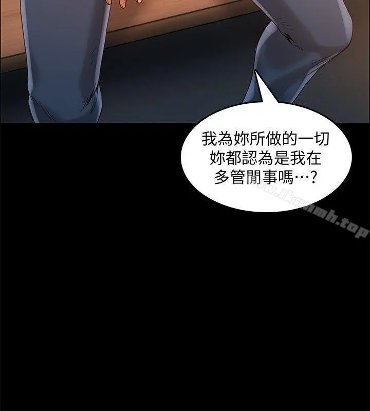 狼爪下的少女 第30话-把腿张开 第6页