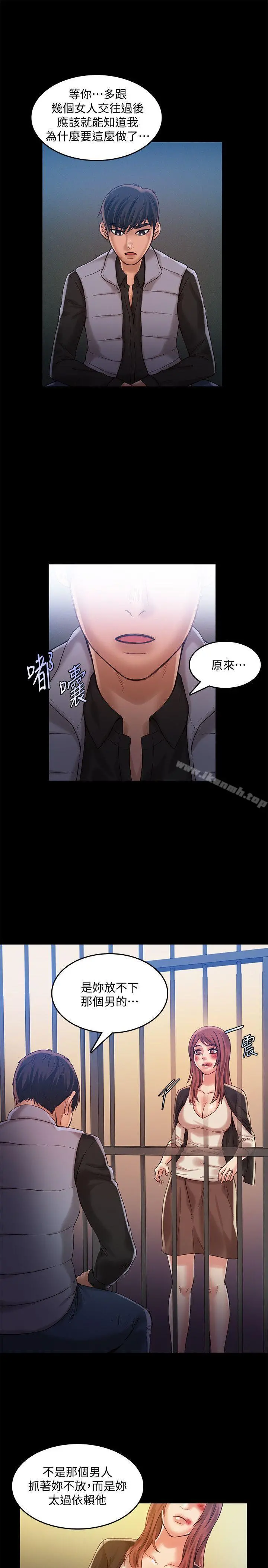 狼爪下的少女 第30话-把腿张开 第9页
