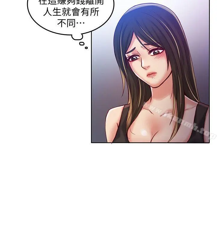 狼爪下的少女 第31话-老人的变态嗜好 第9页