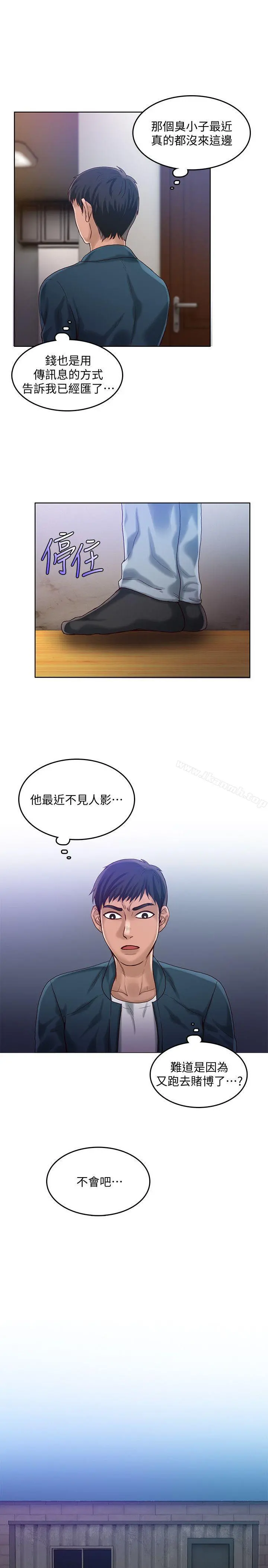 狼爪下的少女 第31话-老人的变态嗜好 第24页