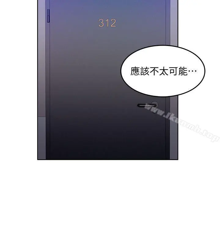 狼爪下的少女 第31话-老人的变态嗜好 第5页